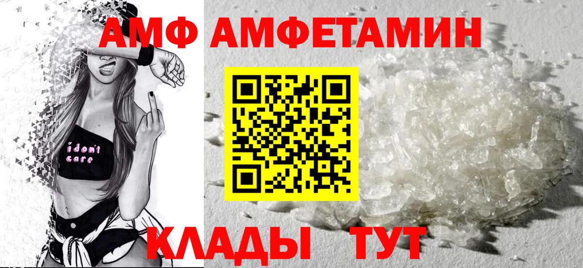 АМФ  АМФЕТАМИН Розовый  Вход с VPN  Нерюнгри 