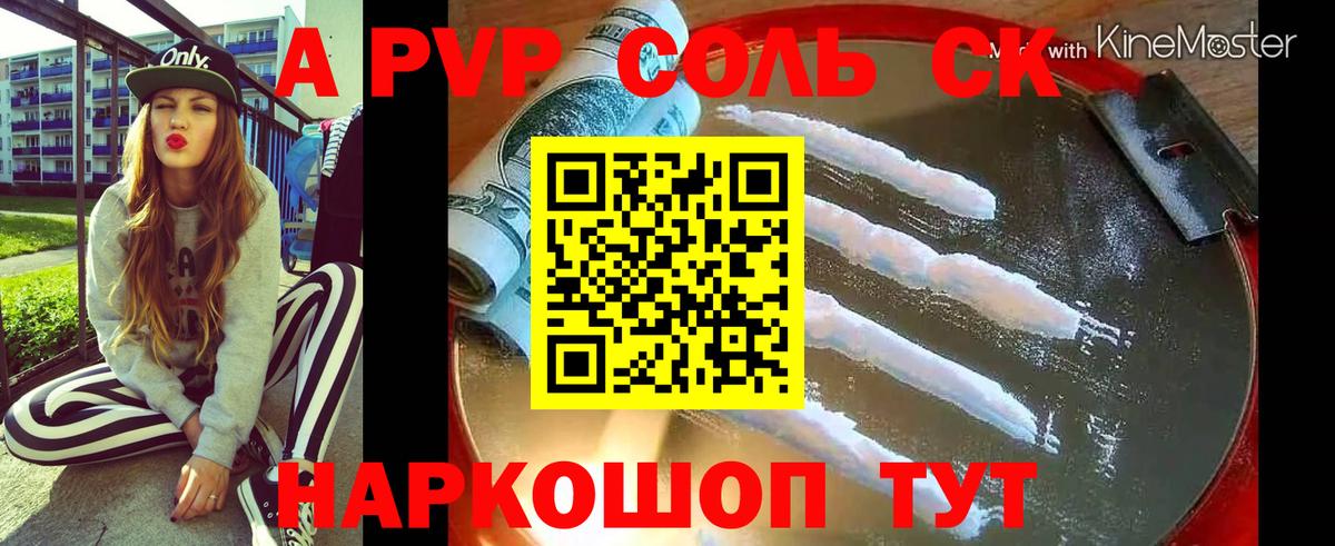 Alpha-PVP мука  Вход с VPN  Alpha PVP Соль  Нерюнгри 