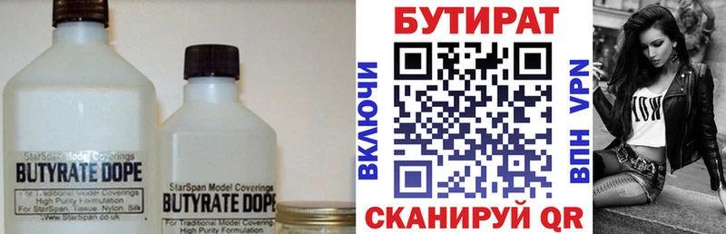 где купить наркоту  Нерюнгри  БУТИРАТ 99% 
