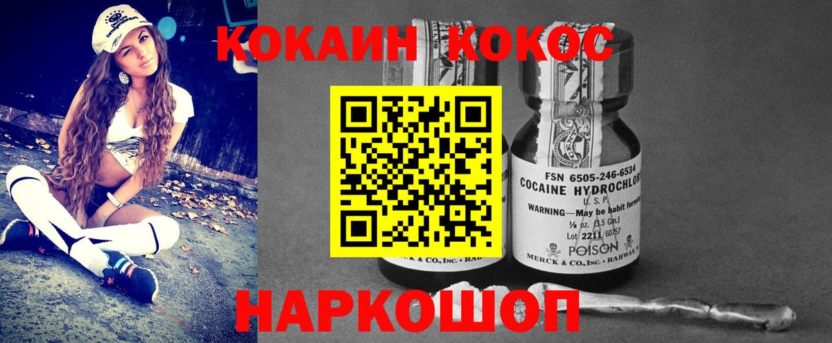 Cocaine Эквадор  Вход с VPN  КОКАИН  КОКАИН 97%  купить наркотик  Нерюнгри 