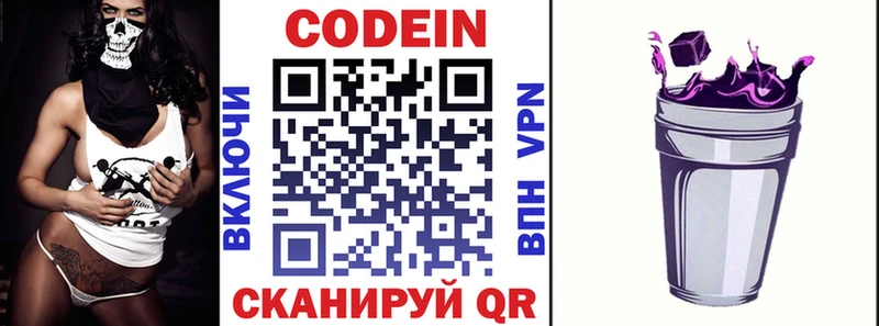 продажа наркотиков  Нерюнгри  даркнет официальный сайт  Кодеин напиток Lean (лин) 