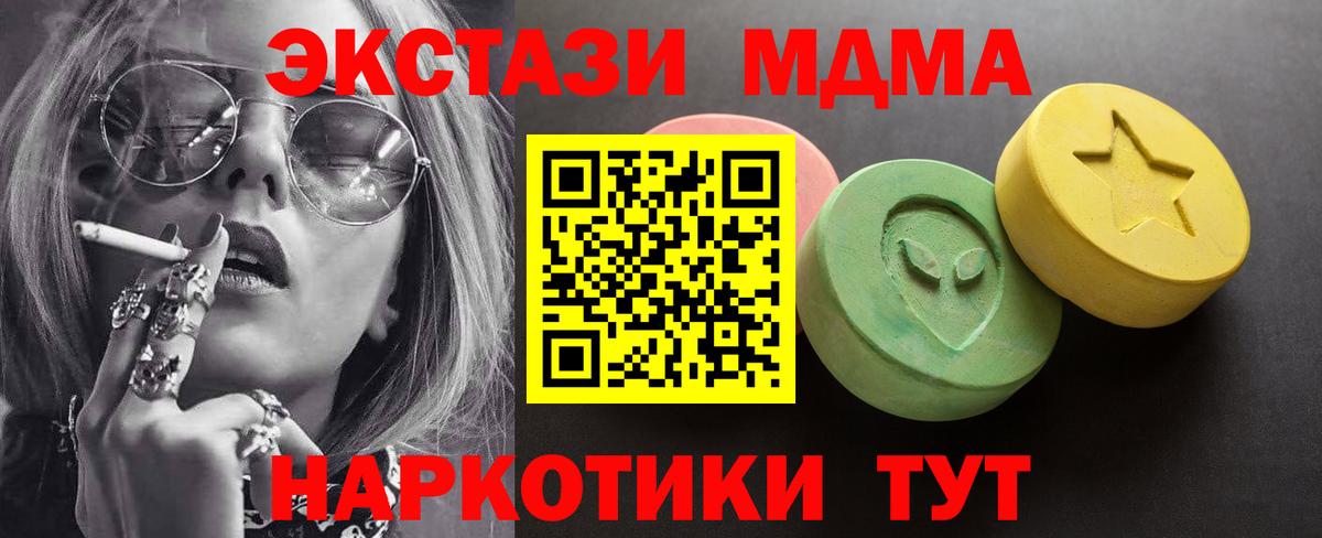 Ecstasy таблы  хочу наркоту  Нерюнгри  Вход с VPN  ЭКСТАЗИ 
