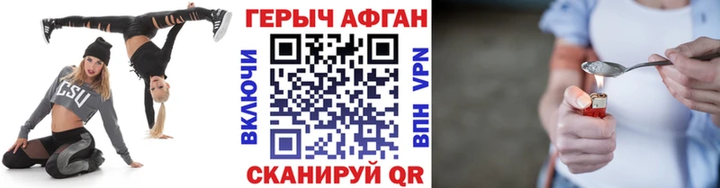 Героин VHQ  где можно купить наркотик  Нерюнгри 