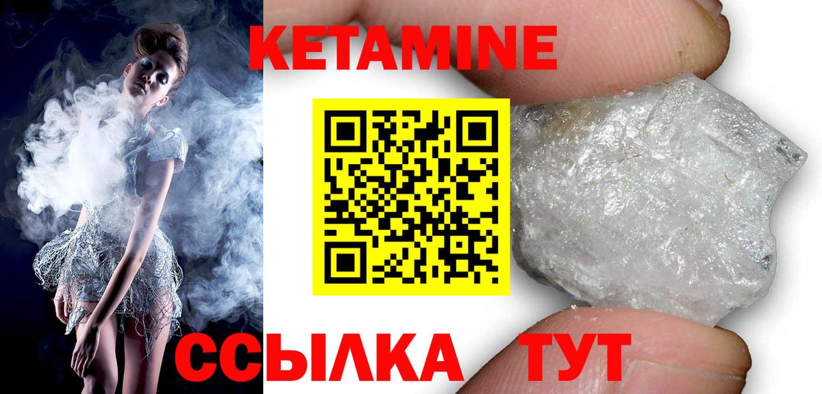 КЕТАМИН VHQ Нерюнгри