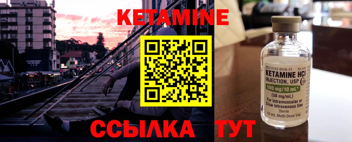 Нерюнгри  Кетамин VHQ  Вход с VPN  КЕТАМИН ketamine 