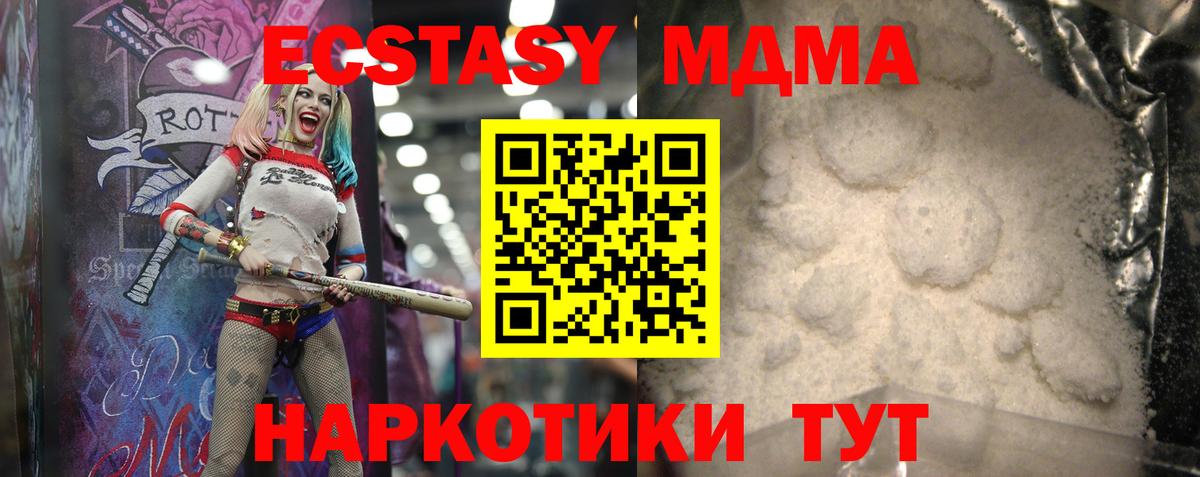 MDMA VHQ Нерюнгри