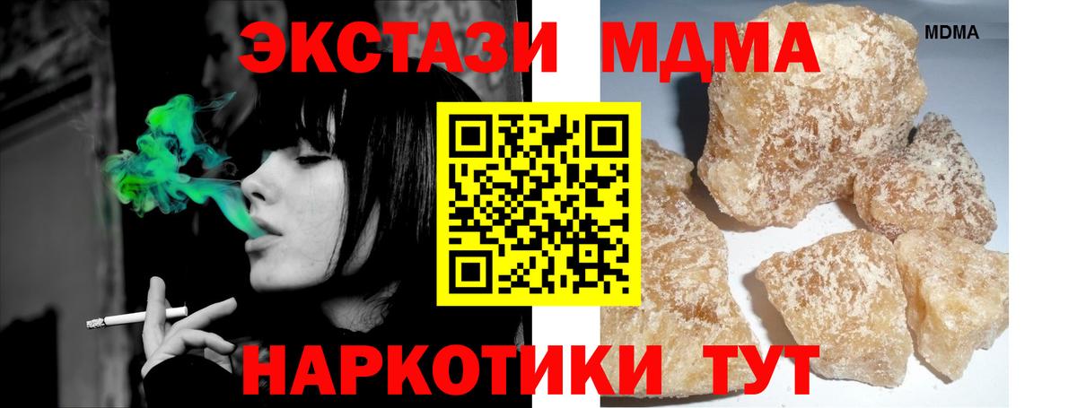 Нерюнгри  МДМА Molly  MDMA VHQ  Вход с VPN 