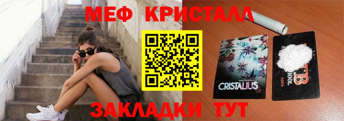 Мефедрон кристаллы Нерюнгри