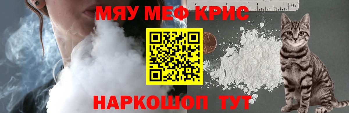 Меф mephedrone  Вход с VPN  Меф  Нерюнгри  Мефедрон мяу мяу 
