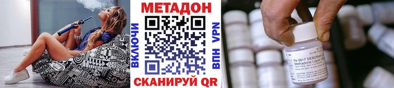 hydra tor  Нерюнгри  Метадон methadone  купить наркотики цена 