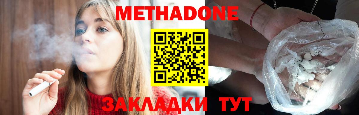 Метадон белоснежный  Вход с VPN  Нерюнгри  Метадон белоснежный 