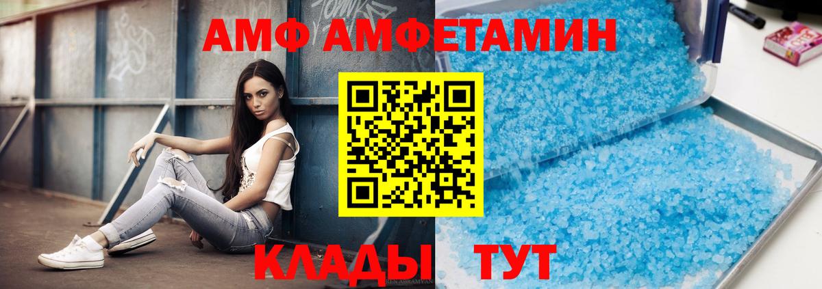 МЕТАМФЕТАМИН витя Нерюнгри