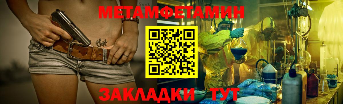 Метамфетамин Декстрометамфетамин 99.9%  Метамфетамин Декстрометамфетамин 99.9%  Метамфетамин  Вход с VPN  Нерюнгри 