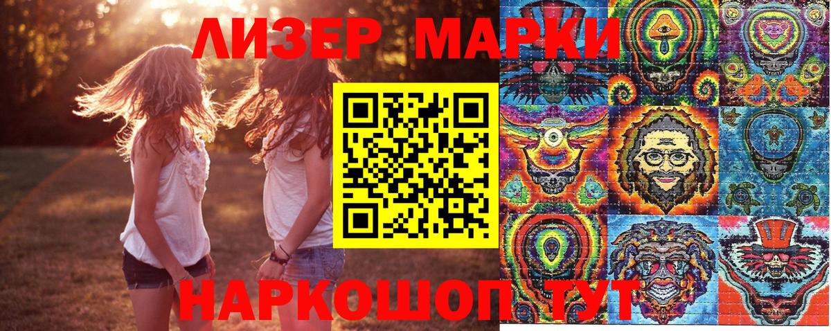 цены наркотик  Наркотические марки 1,8мг  Нерюнгри  Вход с VPN  Наркотические марки 1,8мг 